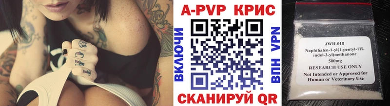 APVP Crystall  купить   Новочебоксарск 