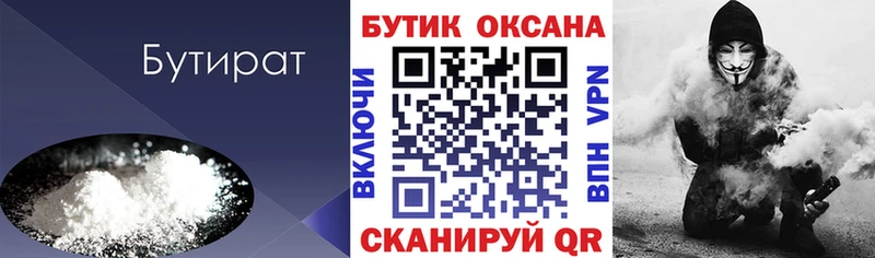 БУТИРАТ вода  где продают наркотики  Новочебоксарск 