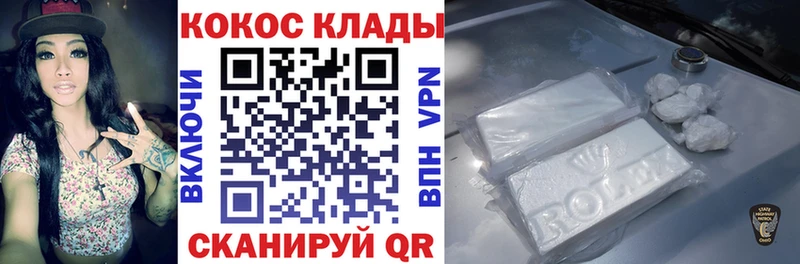 MEGA сайт  как найти   Новочебоксарск  Кокаин VHQ 
